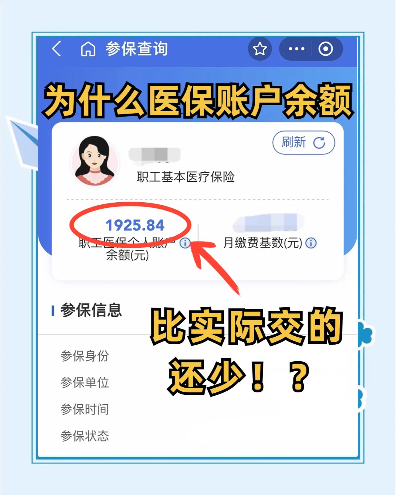 灵宝最新医保卡余额回收联系方式方法分析(最方便真实的灵宝医保卡余额出售方法)