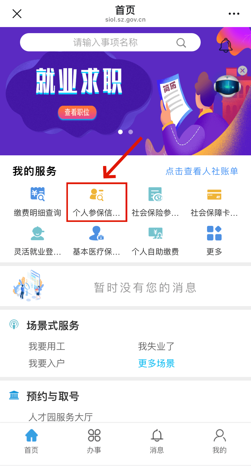 灵宝最新24小时套社保卡微信方法分析(最方便真实的灵宝24小时套社保卡 微信方法)