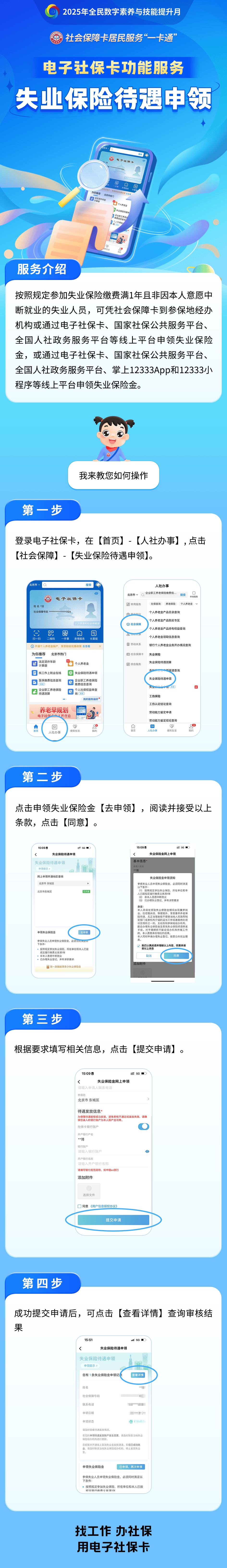 灵宝最新24小时套社保卡微信烟台方法分析(最方便真实的灵宝烟台 社保卡方法)